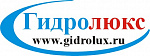 Гидролюкс Гидролюкс